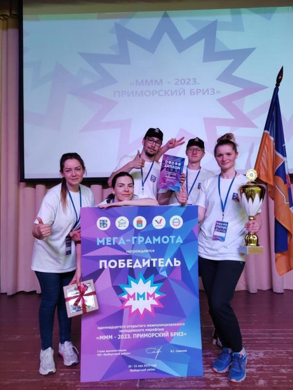 Межмуниципальный Молодёжный Марафон. Приморский бриз 2023