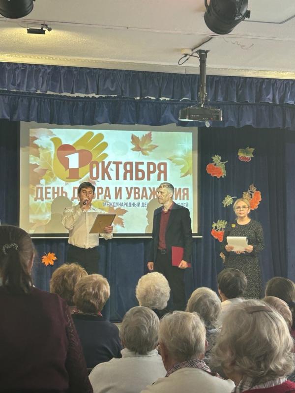 Праздник День Добра и Уважения
