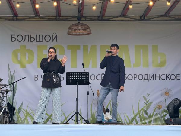 День посёлка Бородинское