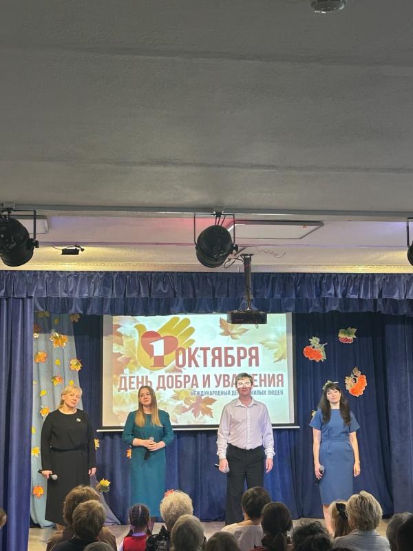 Праздник День Добра и Уважения