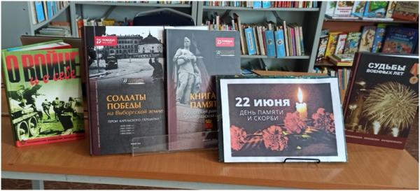 22 июня — особая дата в истории России