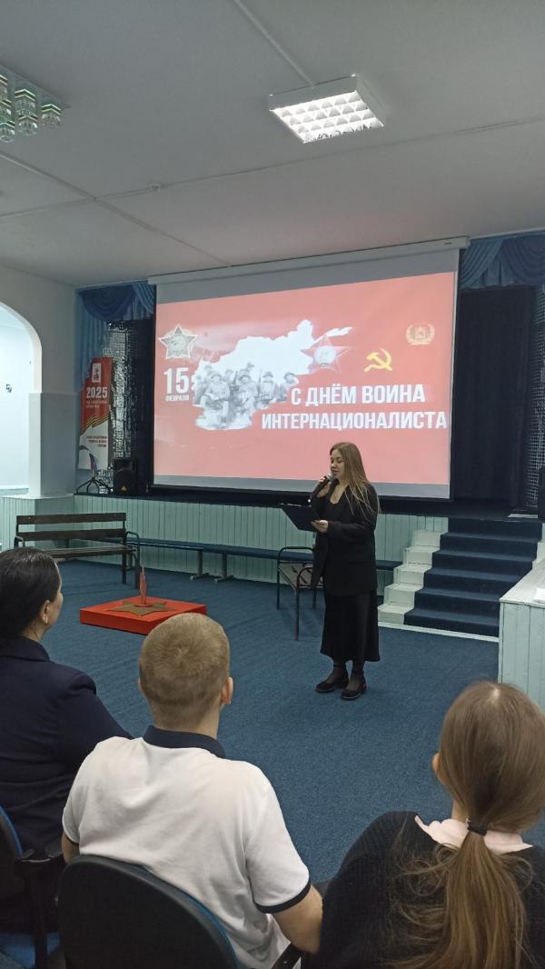 День Воина Интернационалиста