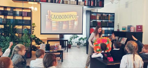 Мой друг и помощник – словарь!