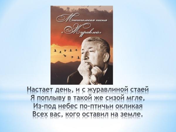 Книжная выставка "Гордость Дагестана и любовь России"