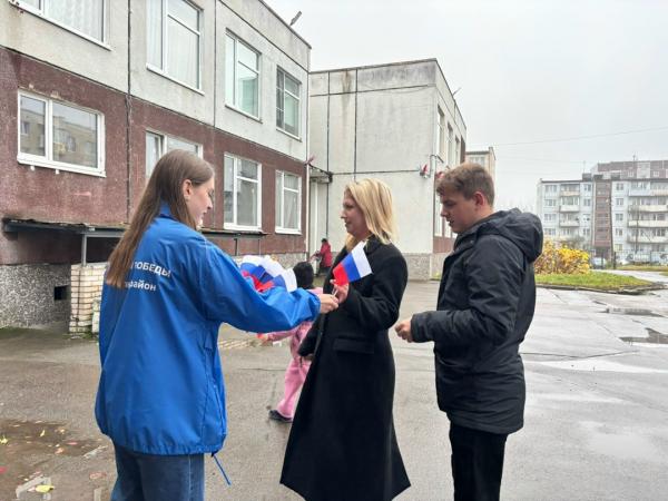 День Народного Единства 2025