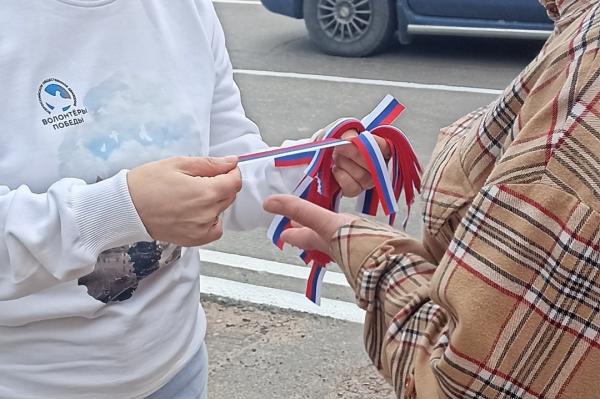 Благотворительная акция "Российский триколор"