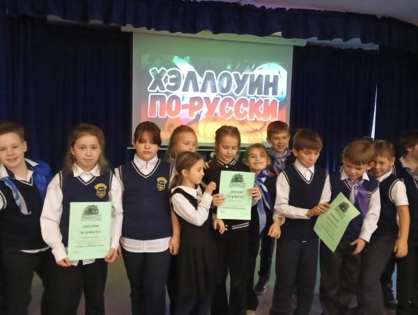 Квиз-игра "Хэллоуин по-русски" 