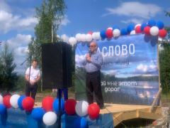 Маслово 80 лет